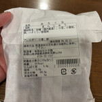 御菓子司かさ國 - 
