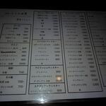 BAR 小さな世界 - 