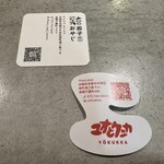 ユオとクッカ  - 