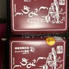 JA埼玉中央 鳩山直売所