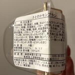 信州里の菓工房 - 