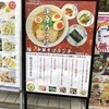 つるのおんがえし 横川店
