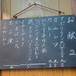 家庭料理 小川 - お献立