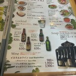 ファラフェルガーデン - 