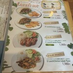 ファラフェルガーデン - 