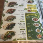 ファラフェルガーデン - 