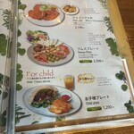 ファラフェルガーデン - 