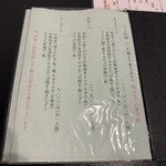 磯料理 辻 - 