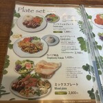 ファラフェルガーデン - 