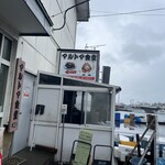 マルトマ食堂 - 