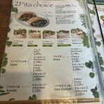 ファラフェルガーデン - 