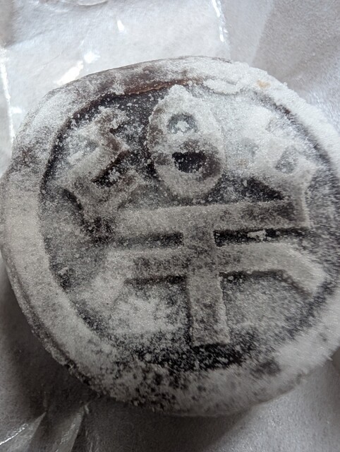 木村屋 本店 - 鶴岡（和菓子）の写真