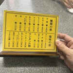 中華麺店 喜楽 - 