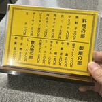 中華麺店 喜楽 - 