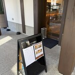 となりの珈琲や - 