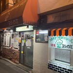 ヨシカミ 浅草店 - 
