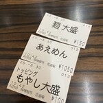 味噌麺処 花道庵 - 