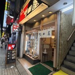 増田屋 - 