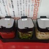 ラーメンショップ○化 市原山木店
