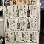 大衆酒場 絆 - 