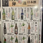 大衆酒場 絆 - 