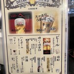 大衆酒場 絆 - 