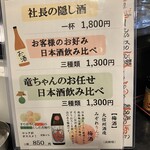 大衆酒場 絆 - 