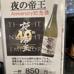 大衆酒場 絆 - 