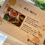 あなご飯 津田 - あなご飯とは