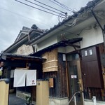 あなご飯 津田 - 外観