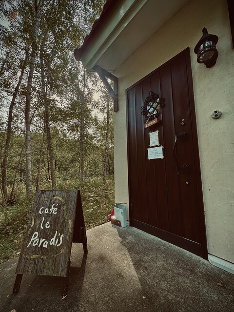 カフェ ル パラディ &ndash; 美瑛町のおしゃれなカフェで癒しのひと時を