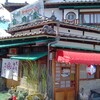 富田屋