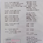 白龍ラーメン - 