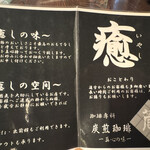 炭火焼珈琲 蔵 - 