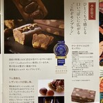 神楽坂 ル コキヤージュ - 通年【テリーヌドゥショコラ】ですが、9月は『季節限定』で【モンブラン】が頂けます‼️
