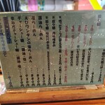 はなさき家 - メニュー