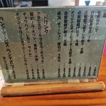 はなさき家 - メニュー