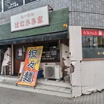 はなさき家 - お店