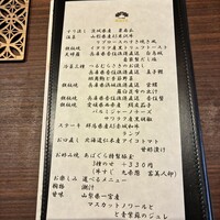 くずし鉄板 あばぐら 神田店 - 
