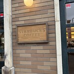 スターバックスコーヒー - 