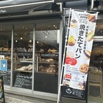 ラトリエ･デュ･パン - 