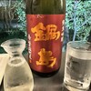 酒・肴 おまた