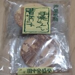 芦屋　田中金盛堂 - 