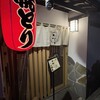 Sumibi Yakitori Gochi - 