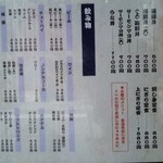 神東寿司 - 神東　メニュー２