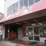 肉の高島屋 - 