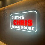 RUTH'S CHRIS STEAK HOUSE - 