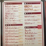 極濃湯麺 フタツメ - 