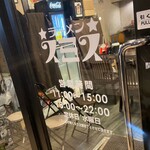 ラーメン スミス - 