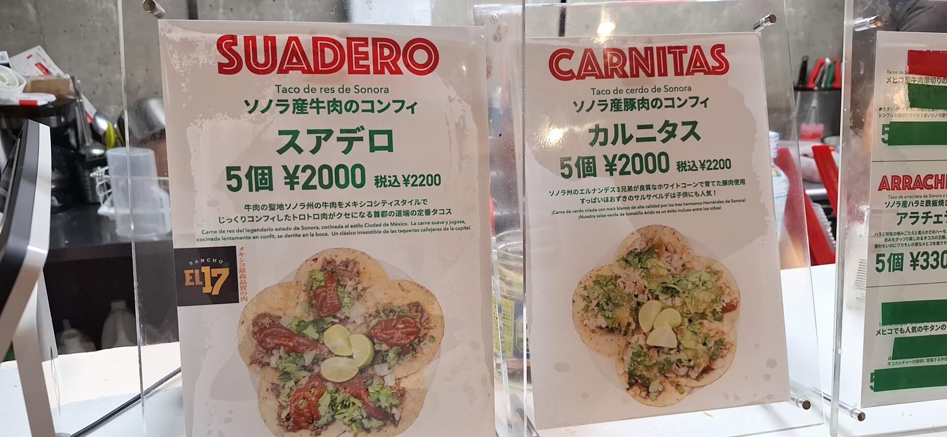 メニュー写真 : TACOS 3hermanos Harajuku （タコス トレス エルマノス
